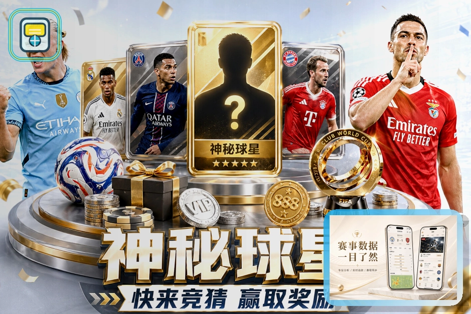 2026美加墨世界杯分组数据展示图